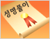 명품 평생운세